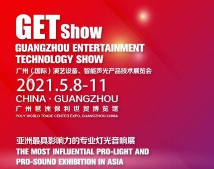 The Guangzhou Entertainment Technology Show ( GETshow ) 2021